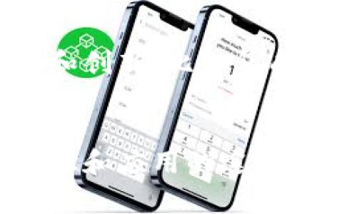 搭建区块链钱包的实验目的主要有以下几个方面：

### 1. 理解区块链技术
区块链钱包是理解和应用区块链技术的一个重要组成部分。搭建钱包的过程中，用户将深入了解区块链的基本原理，包括去中心化、加密技术和分布式账本等。

### 2. 掌握钱包的工作原理
通过实践搭建区块链钱包，用户可以清晰地认识到钱包的工作原理，包括私钥/公钥的生成、交易的签名与验证过程，以及如何与区块链网络进行交互。

### 3. 提高安全意识
搭建钱包过程中，用户需要关注安全性，了解如何妥善保护私钥、备份钱包和防范网络攻击。这对于提升个人的安全意识有很大的帮助。

### 4. 实践编码技能
对于开发者，搭建区块链钱包是一个很好的练手项目，可以通过实际编码来巩固自己的技术基础，了解如何使用不同的编程语言和框架来进行区块链开发。

### 5. 探索钱包的多样性
区块链钱包有很多种类，包括热钱包和冷钱包，搭建钱包的过程中，用户可以比较不同类型钱包的功能和应用场景，了解各自的优缺点。

### 6. 体验区块链交易
亲自搭建钱包并进行交易，可以让用户对区块链交易的速度、费用和操作流程有更直观的理解，为后续的投资或开发打下基础。

### 7. 促进创新和开发
通过搭建自己的区块链钱包，开发者可以在此基础上进行更深层次的研究和创新，比如集成去中心化应用（DApps）、实现多种币种的管理等。

### 总结
搭建区块链钱包不仅是一个技术性的实践项目，更是了解区块链深层次概念和应用的途径。这一过程将为参与者的学习、开发和日常使用区块链技术提供坚实的基础。