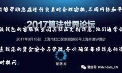 填写USDT钱包的详情是一个相对简单但重要的步骤