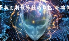 在这里，我可以为您提供关于Bcd币和比特币钱包