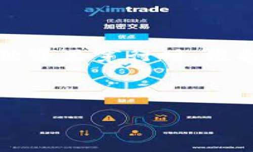 USDT钱包助记词的获取与管理：你需要知道的一切

在数字货币的世界里，安全与隐私是每个投资者的首要考虑。无论你是新手还是老手，理解如何查看和管理USDT钱包的助记词都是至关重要的。助记词，往往被称为“种子短语”，是你访问各种加密货币，包括USDT（泰达币）钱包的钥匙。那么，USDT钱包助记词到底在哪里可以查看呢？

助记词的基础知识

首先，让我们厘清什么是助记词。助记词是一串由12到24个单词组成的短语，用来生成和访问你的数字钱包。这些单词是随机生成的，旨在保证钱包的安全性。通过这种方式，即使你忘记了密码，只要有助记词，你依旧可以恢复钱包。那么，助记词的重要性不言而喻。当你选择一个数字钱包时，确保它能够让你方便地查看和管理这一信息。

如何查看USDT钱包的助记词

要查看USDT钱包的助记词，通常你需要遵循以下几个步骤：

1. **选择一个可靠的钱包应用**：不仅要选择安全性高且用户评价好的钱包，还要确保该钱包支持USDT。常见的钱包应用有Trust Wallet、Exodus、MetaMask等。

2. **注册或导入钱包**：如果你是初次使用，你需要注册一个新钱包；如果你已经有一个钱包，但想要添加USDT，你可以选择导入已有的钱包。在注册或导入过程中，系统会生成你的助记词。

3. **妥善保存助记词**：通常在钱包的设置或备份选项中，会显示你的助记词。确保在一个安全的地方保存这串信息，例如：写在纸上，然后放在一个安全的地方。绝不要将助记词存储在网络上或分享给他人，因为这可能导致钱包被盗。

助记词的重要性及管理技巧

接下来，让我们深入探讨助记词的重要性和管理技巧。想象一下，假如你丢失了手机或设备，上面的数字钱包也随之丢失。没有助记词，你将无法恢复你的资产...这对于任何投资者来说，都是一个可怕的噩梦。

为了更好地保护你的助记词，以下是一些小技巧：

ul
    listrong多份备份：/strong制作几份助记词的备份，分别存放在不同的安全地方。而不是仅仅依赖于一份，分散风险。/li
    listrong使用安全的存储方式：/strong除了纸质备份，你还可以考虑使用硬件钱包，它们提供更高的安全性。硬件钱包像是一个安全的金库，存放着你的助记词。/li
    listrong加密存储：/strong如果你觉得纸质备份太脆弱，可以考虑将助记词加密存储在高级密码管理工具中。/li
/ul

忘记助记词后的应对措施

假设不幸的是，你忘记了你的助记词...此时你会感到无能为力，但其实仍然有一些办法可以尝试：

1. **检查是否有备份**：看看你是否将助记词写到某个地方，例如在日记本、笔记软件等地方，有时人们在紧张时会找不到它们。

2. **恢复工具**：某些钱包提供了恢复工具，但这通常需要一些专业知识，因此务必小心操作。

3. **寻求专业帮助**：在某些情况下，可能需要专业的数字货币投资顾问来帮助你寻找解决方案。

常见问题解答

当然，许多人在使用USDT钱包时会有各种疑问。我们总结了一些常见问题，供你参考：

ul
    listrong如何保护我的助记词不被盗用？/strong 视频教程教你如何加密处理个人信息，确保你在社交媒体上不会分享有关助记词的任何信息。/li
    listrong助记词丢失后，我的USDT会丢失吗？/strong 是的，如果没法找到助记词，你将无法访问该钱包及其资产。/li
    listrong助记词和私钥有什么区别？/strong 助记词是生成私钥的工具，而私钥是访问你钱包的直接钥匙。二者都需要妥善保管。/li
/ul

总的来说，无论你是投资者还是对加密货币感兴趣的普通用户，了解USDT钱包助记词的获取、重要性及管理都是极为重要的。当你在这个几乎没有边界的数字世界里穿行时，维护好安全隐私，才是保障你资产安全的首要条件。那么，你准备好保护你的数字资产了吗？让我们一起在这条加密货币的道路上，走得更加安全而稳健吧！

USDT, 钱包, 助记词, 加密货币/guanjianci

如何安全管理USDT钱包助记词：避免数字资产的“黑洞”