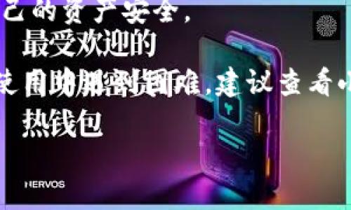 要查看小狐狸钱包（MetaMask）的授权号码，你可以按照以下步骤进行：

1. **打开小狐狸钱包**：首先，确保你已经在浏览器中安装了小狐狸钱包扩展程序，并且已成功登录。

2. **查看账户信息**：在钱包界面中，选择你想要查看授权号码的账户。

3. **访问设置**：在小狐狸钱包的界面，通常在右上角会有你的账户图标，点击它，然后选择“设置”。

4. **查看授权和连接**：在设置菜单中，寻找“连接”或“授权”的选项，有时它可能会在“安全与隐私”部分。这里可以看到你与哪些网站或DApp（去中心化应用）连接，以及它们的授权状态。

5. **查看详细信息**：点击你感兴趣的连接或授权，可以查看更详细的信息，包括授权号码。

6. **退出确认**：如果你发现任何不认识的连接，可以选择撤销权限，以保护自己的资产安全。

请确保始终保持警惕，定期检查你的授权连接，以防止潜在的安全风险。如果在使用中遇到困难，建议查看小狐狸钱包的官方文档或社区支持。

如果你有更具体的问题，欢迎问我！