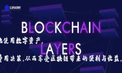 TP钱包（TP Wallet）是一款支持多种区块链资产管理