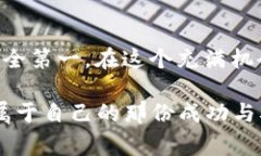   如何在TRX钱包中安全管理USDT：你不可不知的技