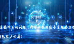 不太清晰，如果您指的是“如何解决小狐狸钱包