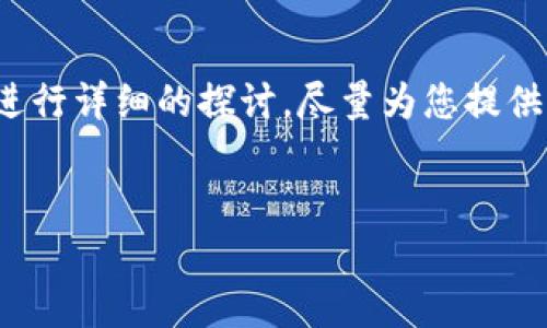 对于“小狐狸钱包没有输入框”这个问题，我们可以进行详细的探讨，尽量为您提供一个全面的解决方案。以下是围绕这一主题的内容。


 小狐狸钱包没有输入框？教你如何解决这些烦恼！