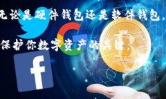 在选择一个能够储存USDT（泰达币）的货币钱包时