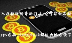 MetaMask账号是一个在区块链和加密货币领域中使用