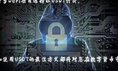 在这里，我可以为您提供一些关于USDT（Tether）存