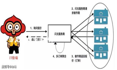 升级小狐狸钱包的步骤比较简单，下面为你提供详细的指导：

### 小狐狸钱包升级步骤

1. 检查当前版本
在我们开始升级之前，首先要确认目前小狐狸钱包的版本。你可以在钱包的设置中查看当前的版本号。如果你的版本较旧，那就需要进行升级。

2. 备份钱包
在升级任何数字钱包之前，备份你的钱包是至关重要的。这可以通过保存你的助记词或者私钥来实现。确保在安全的地方保存好这些信息，以防在升级过程中遇到任何问题。

3. 更新钱包应用
如果你是通过手机应用使用小狐狸钱包，前往应用商店（如App Store或Google Play）搜索“小狐狸钱包”，如果有更新，点击“更新”按钮即可。如果是在浏览器中使用，请访问小狐狸钱包的官方网站，下载最新的扩展版本。

4. 按照提示完成安装
在更新过程中，系统可能会提示你允许某些权限，仔细阅读并根据提示进行操作。最后，完成安装后，重新启动小狐狸钱包。

5. 验证升级成功
重新打开钱包后，查看版本号，确保已经升级到最新版本。同时，确认你的资产和设置信息都没有丢失。如果一切正常，你就完成了升级！

### 升级小狐狸钱包的注意事项

1. 网络安全
在升级钱包的过程中，确保你使用的是安全的网络连接，避免使用公共Wi-Fi来保护你的资产安全。

2. 密码保护
升级钱包后，建议检查并更新你的密码，确保其复杂性和安全性。不要使用容易猜测的密码。

3. 及时保持更新
数字货币市场变化迅速，新版本可能会带来更好的安全性和新功能，务必及时更新，以保障钱包的安全性和使用体验。

### 常见问题解答

1. 为什么要升级小狐狸钱包？
升级小狐狸钱包可以确保你获得最新的安全更新、修复已知漏洞，以及新的功能和改进，从而提升用户体验。

2. 升级后会丢失我的资产吗？
只要你正确备份了助记词或私钥，升级过程不会导致资产丢失。但为了确保安全，升级前备份是非常重要的。

希望这些信息能帮助你顺利升级小狐狸钱包！如果还有其他问题，欢迎随时询问。
