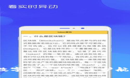 WOC区块链钱包：数字资产的安全护航者，你准备好了吗？