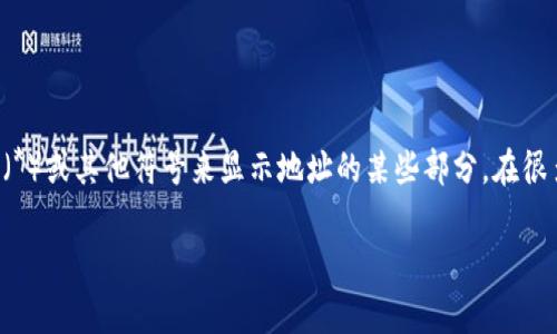 看起来你想询问与以太坊钱包有关的信息，特别是关于星号功能的内容。以太坊钱包通常会涉及到一系列的功能和设计，有些钱包为了保护用户隐私，采用了星号（*）或其他符号来显示地址的某些部分。在很多数字钱包中，尤其是涉及到加密货币的场景，为了防止用户的实际地址被轻易识别或记忆，系统会用星号替代部分数字。这种设计可以在一定程度上保护安全性。

如果你对以太坊钱包有其他具体的问题或需要更详细的信息，请告诉我，我会帮助你解答！