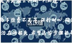 将USDT提到火币钱包的步骤相对简单，但为了确保