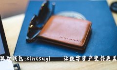 小狐狸钱包：Kintsugi——让数字资产变得更美好