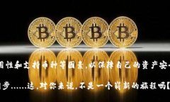 比特币线上钱包是存储和管理比特币的一种数字