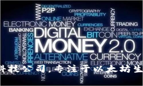 MetaMask 是由 ConsenSys 开发的一个以太坊钱包和去中心化应用（dApp）浏览器。ConsenSys 是一家总部位于美国的区块链科技公司，专注于以太坊生态系统的开发和推广。因此，虽然 MetaMask 是一个全球化的产品，用户来自世界各地，但其开发公司 ConsenSys 是美国的企业。