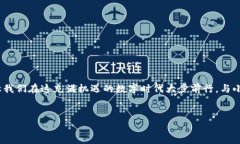 手机如何装小狐狸钱包软件：一站式数字资产管