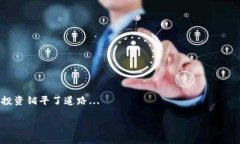   币安提现到MetaMask的终极指南：轻松实现资产转