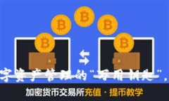 MetaMask：数字资产管理的“万用钥匙”，你还在犹
