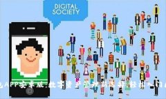 小狐狸钱包APP安卓版：数字资产管理新选择，轻