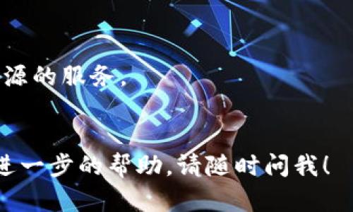 要进入小狐狸钱包（MetaMask）中的浏览器，请按照以下步骤进行操作：

1. **打开小狐狸钱包应用**：
   - 首先，确保你已经安装了小狐狸钱包应用。如果还没有安装，请前往应用商店下载并安装。

2. **登录你的账户**：
   - 打开应用后，输入你的密码以登录到你的MetaMask账户。如果你使用助记词或私钥创建了钱包，确保输入正确。

3. **进入浏览器**：
   - 一旦你登录成功，你会看到应用的主界面。在主界面上方，通常会有一个“浏览器”或“DApp”标签，点击它。在某些版本中，可能需要点击右上角的菜单图标（例如三条横线）找到“浏览器”。

4. **浏览DApp**：
   - 进入浏览器后，你可以看到各种去中心化应用（DApp）列表，这些应用可以通过以太坊和其他区块链进行交互。你可以直接输入你想访问的DApp URL，或者从推荐列表中选择。

5. **使用DApp**：
   - 点击你想要使用的DApp，通常情况下，这些应用会请求连接到你的MetaMask钱包，你需要确认连接。在此之后，你就可以正常浏览和使用这些去中心化应用。

### 注意事项：
- 确保在使用DApp时，了解该网站的安全性和可信度，避免连接到可疑或未知来源的服务。
- 定期检查你的钱包设置，以确保没有未经授权的活动。

按照以上步骤，你就能顺利进入小狐狸钱包里的浏览器。如果你有其他问题或需进一步的帮助，请随时问我！