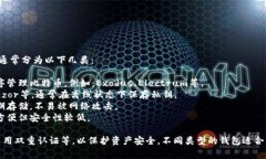 比特币钱包是指存储比特币及其私钥的程序或设