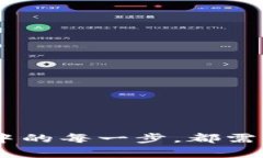 在这个快速发展的数字货币时代，比特币钱包