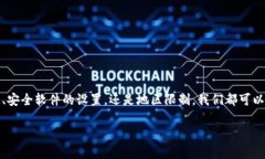 如果你在访问MetaMask官网时遇到打不开的情况，这