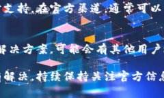 小狐狸钱包（Fox Wallet）是一款广受欢迎的加密货