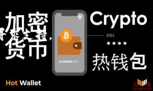 在这方面，我可以为你提供MetaMask解绑的步骤和注意事项。如果你需要详细的信息，包括如何操作、常见问题解答等，请让我知道！以下是关于MetaMask解绑的一些信息：

### 如何解绑MetaMask

#### 1. 打开MetaMask扩展：
首先，确保你已在你的浏览器中打开MetaMask扩展。

#### 2. 进入设置：
在MetaMask主界面，点击右上角的账户头像，选择“设置”选项。

#### 3. 管理账户：
在设置界面中，选择“安全与隐私”选项。在这里，你会看到与账户和安全相关的选项。

#### 4. 解绑设备：
在安全与隐私选项里，你可能会找到“管理设备”的选项。如果你曾经绑定了其他设备，在这里可以看到已绑定的设备列表。选择你想要解绑的设备，然后点击“解绑”或“删除”按钮。

#### 5. 确认操作：
系统可能会要求你确认解绑操作。确认无误后，点击确定。

#### 6. 退出并重新登录：
为了确保更改生效，建议你退出MetaMask并重新登录。

### 注意事项
- 解绑后，与该设备相关的数据可能会被删除，请在操作前备份重要信息。
- 如果你在解绑过程中遇到任何问题，建议查看MetaMask的帮助文档或寻求支持。

如果你需要更具体的信息或者有其他相关问题，请告诉我！