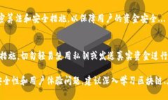 关于区块链热钱包的代码，我可以给您一些基本