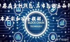 截至2023年10月，Ethereum（以太坊）钱包的最新版本