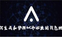 以太坊的钱包地址是一个由42个字符组成的字符串