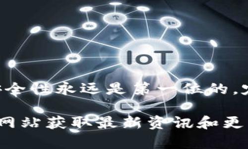 在处理小狐狸钱包（MetaMask等数字钱包）时，如果你发现自己无法登录，可能是因为多种原因，比如密码错误、账户被锁定或者是应用出现问题等。下面我将详细讲解如何解决这一问题，并希望能帮助你顺利地重新登录。

检查你的网络连接
网络问题是导致钱包无法访问的常见原因。如果你在尝试登录时遇到问题，首先检查你的网络连接是否正常。你可以尝试打开其他网页，确认你的互联网连接是否稳定。

确认账户信息
确保你输入的账户信息是正确的。这包括：
ul
    li正确的用户名或钱包地址。/li
    li确保密码没有输入错误，包括大小写问题和特殊符号。/li
/ul
值得一提的是，数字钱包通常会提示账户被锁定或密码错误，这时你可以选择找回密码。

找回密码
如果你忘记了钱包的密码，可以通过“找回密码”的选项进行重置。在这个过程中，系统通常会要求你输入注册时使用的电子邮件地址，随后会将密码重置链接发送到你的邮箱。请务必检查你的垃圾邮件文件夹，以免错过重要信息。

尝试重新安装应用
如果你是在手机上使用小狐狸钱包，尝试卸载并重新安装这个应用。有时，应用程序的Bug可能会让你无法正常登录。重新安装可以解决这个问题，让你清除缓存和应用的数据。

通过助记词恢复账户
如果你失去了进一步的登录信息（比如密码），但保留了助记词，那你可以用这些助记词恢复你的账户。助记词是用来重建钱包的一个重要工具，只要保握好这些词，你就能够重新获得账户访问权限。在登录界面，选择“恢复钱包”选项，输入助记词后，按照指示完成恢复流程。

请教客服支持
如果以上所有步骤都无法解决你的问题，请联系小狐狸钱包的客服支持。对于技术问题，客服通常能够提供专业的建议，帮助你找回账户访问权限。在联系客户支持时，提供尽量详细的信息，这将有助于他们更快地解决你的问题。

加强账户安全性
为避免再次出现类似问题，你可能还需要考虑加强账户的安全性。例如：
ul
    li启用双重认证（2FA），增强安全性。/li
    li定期更改密码，保持密码强度。/li
    li确保你的助记词和私钥安全存储在离线位置，不与他人分享。/li
/ul

总结
重新登录小狐狸钱包的过程可能会引发一定的挫折感，但通过正确的方法和步骤，你可以轻松地找回账户访问权限。记住，安全性永远是第一位的，定期检查和更新你的安全设置，以确保你的资金和资产始终保持安全...

希望以上的信息能够帮助你解决问题，如果你还有其他的疑问，随时都可以咨询更多的资源，也可以访问小狐狸钱包的官方网站获取最新资讯和更新。