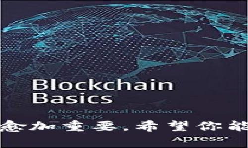 连接小狐狸钱包的服务器通常涉及几个步骤，以下是详细的指南：

### 1. 了解小狐狸钱包

小狐狸钱包（MetaMask）是一个流行的以太坊和ERC-20代币钱包，允许用户管理他们的数字资产，并与去中心化应用（DApp）进行交互。连接钱包的服务器使用户能够访问区块链网络，进行交易和管理资产。

### 2. 安装小狐狸钱包

首先，确保你已经安装了小狐狸钱包的浏览器扩展程序或手机应用。如果你还没有安装，可以访问小狐狸钱包的官方网站进行下载。

### 3. 创建或导入钱包

如果你是第一次使用，按照以下步骤创建钱包：

- 打开小狐狸钱包扩展程序，选择“开始使用”。
- 创建一个新钱包，确保备份你生成的助记词。
- 设置一个强密码以保护你的钱包。

如果你已经有钱包，可以选择导入现有的钱包，输入助记词或私钥。

### 4. 连接到服务器

连接到小狐狸钱包的服务器通常是指连接到Ethereum网络或其他兼容的区块链网络。以下是连接的步骤：

#### 4.1 选择网络

在小狐狸钱包界面右上角，你会看到一个网络下拉菜单（默认是“以太坊主网”）。

- 点击此菜单，选择你想要连接的网络：以太坊主网、Ropsten、Rinkeby等测试网络，或者自定义网络。

#### 4.2 添加自定义网络

如果你需要连接到一个特定的服务器或私有网络，可以手动添加自定义网络：

- 点击“设置”。
- 选择“网络”。
- 点击“添加网络”，输入以下信息：
  - **网络名称**（例如：我的私有网络）
  - **RPC URL**（你要连接的服务器地址）
  - **链ID**（例如：链ID通常是1代表以太坊主网）
  - **货币符号**（如ETH）
  - **区块浏览器URL**（可选，通常是对应该网络的区块浏览器）

#### 4.3 保存并连接

输入完毕后，点击“保存”。然后选择你添加的网络，这样小狐狸钱包就会连接到指定的服务器。

### 5. 验证连接

你可以通过查看账户余额或发送小额交易来验证连接。如果一切正常，你应该能看到你的资产信息，并且交易能够顺利进行。

### 6. 提示与注意事项

- **确保安全**：连接不同的网络，尤其是一些未知的网络时，请保持警惕，不要将助记词或私钥透露给任何人，确保你的设备安全。
- **使用HTTPS**：如果是自主搭建的节点，确保使用HTTPS来保障数据传输安全。
- **网络延迟**：有时网络连接可能会有延迟，耐心等待数据更新。

### 7. 常见问题

#### 7.1 为什么无法连接服务器？

- 确保你输入的RPC URL是正确的。
- 检查你的网络连接，确保网络稳定。
- 某些私有网络可能需要配额或认证，确保你满足连接的条件。

#### 7.2 如何切换网络？

在小狐狸钱包的网络下拉菜单中，你可以随时切换到其他网络，只需点击并选择你想要的网络即可。

#### 7.3 如何更新小狐狸钱包？

保持小狐狸钱包更新非常重要，以获得最新的安全性和功能。你可以在扩展程序所在的浏览器商店中检查更新。

### 8. 结束语

连接小狐狸钱包的服务器并不复杂，只需遵循上述步骤，便能轻松管理你的数字资产。随着区块链技术的不断发展，与去中心化应用程序的交互将会变得愈加重要，希望你能通过小狐狸钱包充分体验这一切。如果你在使用过程中遇到任何问题，不妨查阅小狐狸的官方文档或社区，通常会有许多热心的用户和开发者提供帮助。