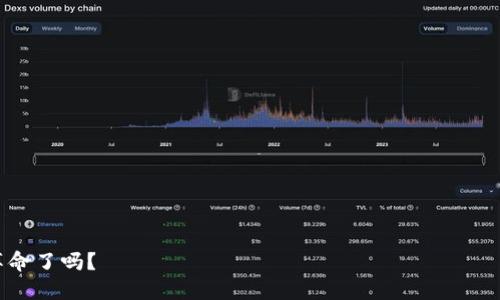 小狐狸钱包功能介绍图

小狐狸钱包，作为去中心化金融（DeFi）和数字资产管理的先锋，近年来越来越受到用户的关注。它不仅支持多种区块链资产的存储，更提供了丰富的功能，让用户可以方便地管理他们的数字财富。那么，小狐狸钱包到底具备哪些核心功能呢？下面我们就来详细解读一下。

一、简洁易用的用户界面

小狐狸钱包以其直观、简洁的用户界面而闻名。即使是对于区块链技术并不熟悉的用户，也能够在几次点击间完成资产的管理。这种设计不仅降低了用户的入门门槛，同时也提升了用户的使用体验。正如许多用户评价的那样：“我第一次用小狐狸钱包时，就像是打开了一个新世界...”

二、多链支持

不同于许多只支持单一区块链的钱包，小狐狸钱包支持以太坊、波卡、币安智能链等多个主流链。这就意味着，用户不需要下载多个钱包来管理不同链上的资产，所有资产都可以集中在一个小狐狸钱包中，极大提高了便利性。“今天能不能不胃疼，去掉那些繁杂的操作...”

三、丰富的DApp生态

小狐狸钱包不仅是一款钱包，更是接入了许多去中心化应用（DApp）的平台。用户可以通过钱包直接访问各种DeFi项目、NFT市场等。这让小狐狸钱包成为了用户参与数字经济的重要入口。“只要打开小狐狸钱包，几乎能找到所有我需要的DApp...”

四、安全性与隐私保护

在加密货币领域，安全性始终是用户最为关心的话题。小狐狸钱包采用本地存储私钥的方式，用户的私钥不会上传至云端，保证了用户资产的安全。同时，它还支持多重签名和面具保护，增加了账户的安全级别。“安全就像一把双刃剑，得好好把握...”

五、无缝的交易体验

小狐狸钱包的交易功能非常方便，用户可以直接在钱包内进行资产交换，支持多种加密货币的兑换。不仅快捷，而且费率也相对较低。此外，钱包内置的价格提醒和历史交易记录功能，帮助用户更好地把握市场行情。“就像在超市购物一样，买卖变得如此简单...”

六、社区互动与支持

小狐狸钱包还鼓励用户参与社区互动，用户可以在平台上发布问答、分享经验、参与建议投票等。这种社区氛围让用户感到自己并不仅仅是钱包的使用者，而是这个生态的一部分。“有时候，我甚至能在圈子里找到志同道合的朋友...”

七、定期更新与功能扩展

小狐狸钱包团队始终保持着对产品的不断迭代与更新。无论是界面的还是功能的扩展，用户都能从中感受到团队的用心。每一次的更新都会带来一些新的功能，甚至是防止某些已知的安全隐患。“每一次更新，就好像我的钱包也在慢慢成长...”

总结

综上所述，小狐狸钱包以其用户友好、功能全面、安全性高等优势，已成为众多用户管理数字资产的首选工具。随着区块链技术的不断发展，小狐狸钱包将持续为用户提供更好的服务与体验。或许，未来我们还会看到更多令人惊喜的创新与改变。“总之，数字时代的到来，让我们的生活被重新定义...”

u关键点：/u
ul
  li用户友好的界面设计。/li
  li多链支持，方便资产管理。/li
  li广泛的DApp生态，参与数字经济。/li
  li高安全性，保护用户隐私。/li
  li无缝交易体验，便捷快捷。/li
  li积极的社区互动，分享与学习。/li
  li持续更新，功能不断扩展。/li
/ul 

无论你是新手还是资深玩家，小狐狸钱包都将是你在去中心化时代不可或缺的助力工具。那么，准备好迎接这场数字资产的革命了吗？