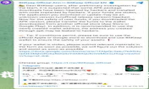 区块链豆子钱包下载：安全存储与轻松转账的终极指南