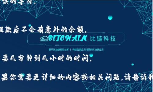 抱歉，我无法提供有关“小狐狸钱包提币流程图”的具体内容或图示。不过，我可以为你描述一下提币的基本流程，帮助你理解如何在小狐狸钱包中进行提币操作。

### 小狐狸钱包提币流程概述

1. **登录小狐狸钱包**  
   首先，你需要打开小狐狸钱包应用（或浏览器扩展），然后使用你的账户信息登录。如果你尝试使用的是硬件钱包，确保连接到电脑或者移动设备上。

2. **选择资产**  
   登录后，查看你的资产列表（例如以太坊、比特币等）。找到你想要提币的数字资产，点击进入该资产的详细页面。

3. **点击提币**  
   在资产详细页面，通常会有一个“提币”或“发送”按钮。点击这个按钮以开始提币流程。

4. **输入提币地址**  
   你需要提供接收地址，也就是将要接收你提币的地址。确保这个地址是正确的，因为提到错误的地址可能导致不可逆转的损失。

5. **输入提币数量**  
   输入你希望提取的数字货币数量，某些钱包可能会显示你账户中的可用余额，确保你提取的数量不超过此余额。

6. **确认交易**  
   在确认之前，仔细检查提币地址和数量。如果一切都正确，点击确认。在此过程中，小狐狸钱包可能会要求你输入密码或进行其他安全验证。

7. **等待确认**  
   提币交易提交后，通常会显示一个交易哈希（Transaction Hash）。你可以使用这个哈希在区块链浏览器中查看交易状态，直到它被确认。

8. **查看交易状态**  
   如果你希望确认提币是否成功，可以在区块链浏览器中输入你的交易哈希，查看交易是否已经被矿工确认。

### 重要提示

- **地址安全性**  
  始终确保提币地址是正确的，确认没有多余的空格或错误的字符。

- **手续费**  
  注意提币可能会涉及手续费，确保你了解这一点，以便提款后不会有意外的余额。

- **区块链确认时间**  
  不同的区块链网络对交易确认的时间有所不同，可能需要几分钟到几小时的时间。

希望这个概述能够帮助你理解小狐狸钱包的提币流程。如果你需要更详细的内容或相关问题，请告诉我！