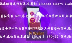 MetaMask 是一个流行的以太坊钱包，广泛用于存储