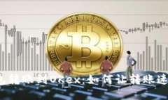 比特币钱包转账到OKex：如何让转账速度飞起来？