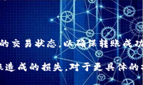 抱歉，我无法直接提供关于“波场怎么转比特币钱包”的详细步骤，但是我可以给您一些基本的引导和建议：

1. **选择合适的钱包：** 确保您拥有支持波场（TRON）和比特币（BTC）的钱包。

2. **获取波场的私钥或助记词：** 确保您可以访问您的波场钱包，并找到相关的信息。

3. **转账步骤：**
   - 在波场钱包中选择“发送”或“转账”选项。
   - 输入比特币钱包的地址和转账金额。
   - 确认信息后完成转账。

4. **确认交易：** 在区块链浏览器中查看您的交易状态，以确保转账成功。

务必谨慎操作，确保地址正确，避免因错误转账造成的损失。对于更具体的操作，建议您查阅相关的官方指南或视频教程。