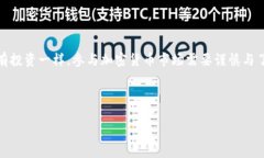 购买以太坊（Ethereum）通常可以通过多种方式进行