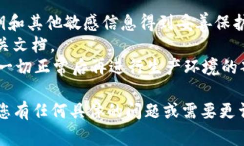 生成一个USDT钱包支付的PHP示例通常需要结合区块链技术、支付接口以及其他相关工具。下面是一个基本的实现思路，您可以根据自己的具体需求进行进一步的开发和调试。

### 准备工作

在开始之前，请确保您已经：

1. 获取了一个USDT钱包地址。
2. 选择了一种支付处理方式，例如使用第三方支付服务（如Coinbase、Binance等）或自行搭建节点。

### 代码示例

以下是一个简单的PHP示例，您可以使用它来生成USDT钱包地址并进行支付请求。

#### 1. 生成USDT钱包地址

如果您已经有一个USDT钱包地址，您可以跳过这一步；否则可以使用以下代码生成一个新的钱包地址。

```php
?php
function generateWallet() {
    // 使用随机数生成私钥和公钥示例
    $privateKey = bin2hex(random_bytes(32));
    $publicKey = 'your_public_key'; // 这里需要根据您的加密算法生成公钥
    
    // 生成钱包地址（这里简化处理，实际中使用更复杂的方法）
    $walletAddress = 'your_generated_wallet_address';

    return [
        'privateKey' = $privateKey,
        'publicKey' = $publicKey,
        'walletAddress' = $walletAddress
    ];
}

$wallet = generateWallet();
echo 