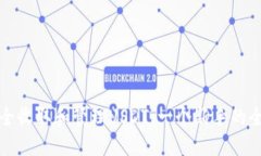 如何安全收取和管理USDT：一个新手的全面指南