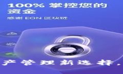 虚拟币钱包One：数字资产管理新选择，开启你的