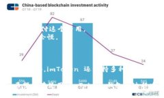 是的，imToken 钱包支持 USDT 转账。imToken 是一款非