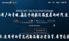   /guanjianci小狐狸钱包：一款便捷的数字钱包  在