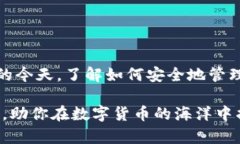 在进行USDT（泰达币）交易时，确实需要一个USD