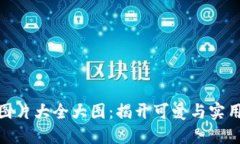 小狐狸钱包图片大全大图：揭开可爱与实用的完