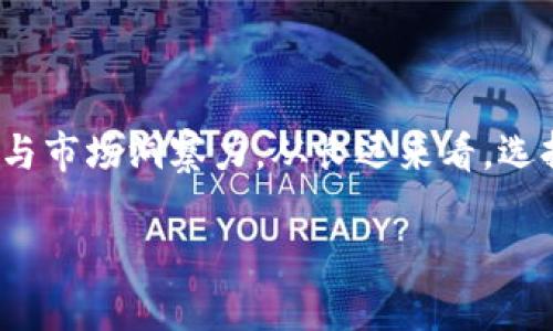 小狐狸钱包（狐狸钱包或MetaMask）是一个数字钱包，主要用于存储、管理和交易加密货币及非同质化代币（NFT）。它支持以太坊区块链及其众多的ERC-20和ERC-721标准代币。

### 小狐狸钱包的主要功能

1. 存储和管理加密资产
小狐狸钱包允许用户生成和管理多个以太坊地址，用户可以在这些地址中存储和管理其数字资产。这些资产除了以太币（ETH）之外，还有众多代币和NFT。用户只需轻松点击，就能查看自己钱包中的所有资产状况。

2. 支持去中心化应用（DApp）
得益于它的浏览器扩展功能，小狐狸钱包可以很方便地与去中心化应用程序（DApp）进行互动。用户可以通过小狐狸钱包轻松地连接到各种区块链应用，比如去中心化交易所（DEX）、借贷平台、投资平台等等…这让用户在使用这些服务时，更加安全和方便。

3. 安全性保障
小狐狸钱包采取了一系列的安全措施来保护用户资产，比如通过助记词和私钥进行身份验证与加密。在用户首次创建钱包时，会生成一个助记词，这个词组是用来恢复钱包的重要信息…所以一定要妥善保管哦。

4. 交易与转账功能
小狐狸钱包支持在区块链上进行各种交易，比如发送和接收ETH及相关代币。用户只需输入接收地址和转账金额，轻松完成转账操作。在这过程中，小狐狸钱包会提供实时的网络费用预估，让用户做更智能的决定。

5. 代币管理与自定义
用户可以方便地添加新代币到自己的小狐狸钱包中，也能够自定义显示的代币图标和名称。这种灵活性使得用户能够更好地管理资产，根据个人喜好和需求进行调整…小狐狸钱包常常成为用户资产管理的“私人助理”。

### 为什么选择小狐狸钱包？

易用性
小狐狸钱包的用户界面友好，令初学者也能迅速上手。在创作和便捷性上，小狐狸钱包做得相当优秀。用户不需要复杂的设置或配置，只需几个简单的步骤便可开始他们的区块链旅程。

广泛的社区支持
小狐狸钱包拥有一个庞大且活跃的社区，无论是想探讨技术问题，还是想了解最新的市场动态，都能在这里找到志同道合的人。而且，随着去中心化金融（DeFi）的流行，小狐狸钱包逐渐成为许多用户管理其数字财富的首选工具。

与其他工具的兼容性
小狐狸钱包与多种硬件钱包、交易所等工具兼容，让用户可以通过它来安全地保存自己的资产。此外，许多DApp也都对小狐狸钱包进行了，确保用户能在这些平台上获得最佳体验。

### 使用小狐狸钱包的注意事项

资产安全
在使用小狐狸钱包时，用户需时刻保持警惕，保护好自己的助记词与私钥。因为一旦失去这些信息，就无法恢复钱包及其资产，损失可能会非常严重…尤其在这个数字资产盗窃事件频发的时代，安全意识的重要性不言而喻。

费用问题
在小狐狸钱包中，每次交易都需要支付网络手续费，费用的高低与网络拥堵程度相关。用户在进行转账时一定要合理评估网络费用，以避免在高峰期间产生过高的费用…这是一个值得注意的细节。

### 总结

小狐狸钱包是一个非常实用的数字资产管理工具，其存储、交易及DApp支持功能都让人十分便利。然而，在享受这些便利的同时，用户也需加强安全意识与市场洞察力。从长远来看，选择小狐狸钱包不仅仅是为了简单的资产管理，而是一次关于数字经济认知的全面旅程…它让每一个使用者都能更深入地参与到这场现代科技革命之中。

以上就是小狐狸钱包的基本功能和使用注意事项，是否对你有所帮助呢？希望你能在加密货币的世界中，找到属于自己的那一片天地！