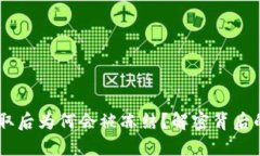 冷钱包的USDT提取后为何会被冻结？解密背后的原